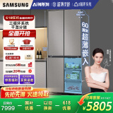 三星（SAMSUNG）AI神冰箱8系进阶款 501L四开门十字门三循环超薄零嵌干湿分储国家补贴20% 灰 RF50DG5131QQSC