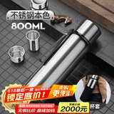 慕馨（moosen） 316不锈钢保温杯茶水分离抗菌水杯大容量男女杯子刻字定制logo 抗菌材质-钢本色800ML+杯套杯刷