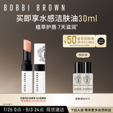 芭比波朗（Bobbi Brown）至盈呵护变色护唇膏338#1号 Bare Pink柔嫩粉2.3g