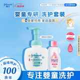 强生婴儿抚触油滋润保湿100ml+儿童洗发水沐浴露二合一400ml