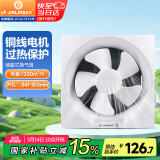 金羚（JINLING）排气扇 卫生间百叶窗式单向厨房浴室换气扇排风扇12寸 APB30-6-1