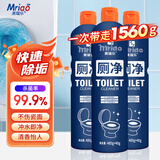 美瑞乐洁厕净洁厕灵马桶洁厕液卫生间洁厕剂除臭除垢芳香 520g*3瓶