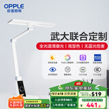 欧普（OPPLE）全光谱清澈光小灯塔智能台灯护眼灯学生儿童阅读学习读写宿舍 博睿S/单头双臂 定制清澈光 全光谱/AAAAA级认证