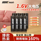 超威5号7号充电电池锌镍套装1.6V指纹锁玩具相机手电筒游戏手柄闪光灯通用五号大容量代1.5v七号 7号充电电池【800mWh】8粒