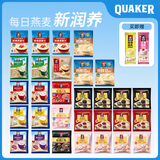 桂格（QUAKER）【社群】桂格小包装麦片5系即食混合薏仁黑芝麻燕麦懒人营养早餐 【13种口味】便携装燕麦*30小袋