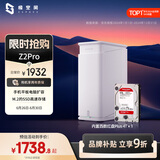 极空间私有云Z2Pro 4T四核双盘位NAS网络存储智能AI个人云硬盘家庭服务器 手机PC平板扩容 雪山白