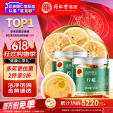同仁堂品牌 北京同仁堂柠檬片25克*2瓶低温烘干四川柠檬片泡水水果茶