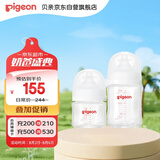贝亲（Pigeon）新生儿玻璃奶瓶套装(80mlSS号奶嘴+160mlS号奶嘴 ) 0-3个月