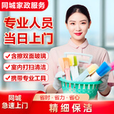 【蓝泰到家】家政保洁上门服务精细深度清洁新房开荒日常保洁全屋打扫收纳整理擦玻璃同城钟点工上门服务 精细深度保洁4小时包含擦双面玻璃 咨询客服