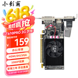 小影霸gt610/1030 gtx1050ti/1650/1660s rtx2060/3050台式电脑全高新办公设计电竞游戏3a光追LP半高显卡 GT610PRO 2GD3 厉影