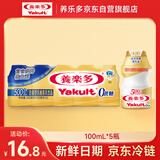 养乐多500亿活菌型乳酸菌乳饮品0蔗糖乳酸菌饮料100ml*5瓶3件起售