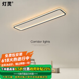 灯灵过道灯led客厅语音智能吸顶长条灯卧室极简阳台走廊玄关灯具饰 50*16cm 单色白光40W