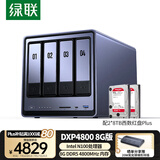 绿联私有云DXP4800 8G版16T四盘位NAS网络存储个人云硬盘家庭服务器 AI相册 手机平板扩容适用iPhone16