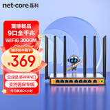 磊科（netcore）B39 AX3000 9口千兆企业级无线路由器 3000M双频5G WiFi6家用商用高速穿墙王 策略路由Mesh 