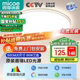 四季沐歌（MICOE）护眼卧室吸顶灯简约led极简超薄普瑞中山灯具房间主灯包安装
