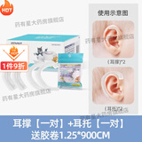 耳朵矫正器婴儿硅胶耳朵矫正器耳廓矫形新生儿畸形耳型垂耳纠正 耳撑【一对】+耳托【一对】+胶卷
