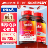 MegaRed脉拓南极磷虾油750mg80粒omega-3搭配辅酶高含量200mg90粒
