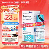 【原研药】爱丽 玻璃酸钠滴眼液 0.3%*5ml/盒