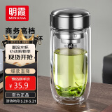 明霞玻璃杯带茶隔双层高硼硅玻璃水杯茶水分离车载杯子男泡茶杯