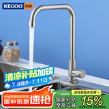 科固（KEGOO）厨房水龙头单冷水槽洗菜盆可旋转 不锈钢洗碗池龙头 不带管K2006