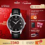 天梭（TISSOT）龚俊同款 俊雅系列石英男表 520送男友T063.610.16.058.00