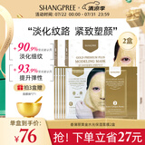 香蒲丽黄金水光软膜10组涂抹式面膜抗皱纹紧致补水保湿SPA软膜粉