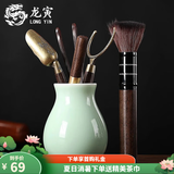 龙寅茶道六君子青瓷功夫陶瓷茶具配件黑檀实木茶笔茶勺茶艺套装 青瓷茶道六君子