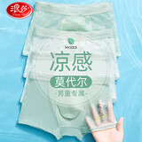 浪莎（LangSha）儿童内裤男童内裤青少年莫代尔抑菌裆部内裤4条装 夏日沙滩140