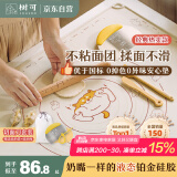 树可硅胶揉面垫食品级加厚大家用面板案板和面板烘焙案板擀面垫 4件套