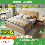 全友家居北欧原木风主卧室双人大床1.8米2米现代简约板式家用大床家具
