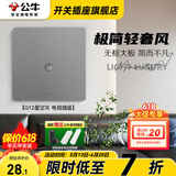 公牛（BULL）G12灰开关插座面板全屋套餐86家用墙壁usb五孔带开关网络空调插座 电视插座