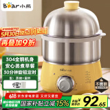 小熊（Bear）煮蛋器 蒸蛋器 定时 自动断电 小型不锈钢多功能 双层煮鸡蛋早餐神器ZDQ-A14X2