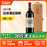 拉菲（LAFITE）【法国名庄】1855一级庄小拉菲珍宝副牌原瓶进口干红葡萄酒 750ml 2017年拉菲副牌