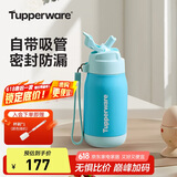 特百惠（Tupperware）CC保温杯330ML带吸管男女学生儿童便携水杯子可送礼 天真蓝