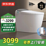 京东京造黑鲸Pro2.0智能马桶 8倍冲力静音 脚感翻盖 带水箱坐便器