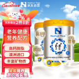 诺崔特 澳洲进口中老年奶粉高钙脱脂无蔗糖900g*2罐成人老人营养配方