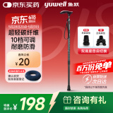 鱼跃超轻便伸缩手杖拐棍医用防滑多功能碳纤维老年人拐杖108JG-2-Y