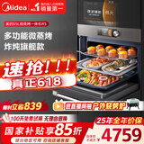美的（Midea）嵌入式微蒸烤炸炖5合1蒸烤箱一体机 55L 彩屏操控蒸箱烤箱R5 APP掌控搪瓷内胆BG5050W