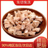 往牧猪大肠猪肠猪肥肠 半熟 八道清洗免切免处理 【精品款】猪大肠净重2斤