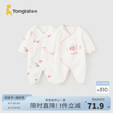 童泰婴儿连体衣新生儿衣服四季0-6月初生宝宝哈衣爬服纯棉内衣2件装 小猪粉 52cm (建议0-2个月身高50-55cm)