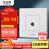 公牛（BULL）墙壁插座 G07系列 一位插入式电视 G07T103C  白色 暗装