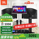 JBL【2万单无差评】JBL家庭ktv音响套装 家用卡拉ok音箱套装 KTV唱歌全套设备家庭影院K歌一体机ki110 【性价比高】10吋2.0欢唱套装