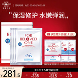 宠爱之名（For Beloved One）玻尿酸面膜蓝铜胜肽保湿修护面膜补水嫩肤Q弹 3片
