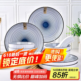 肃匠陶瓷餐具简约盘子碗套装纯白釉下彩餐具套装釉下彩碗碟套装微波炉 春光6碗4盘6勺6筷) 22件套