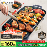 小熊（Bear）烤肉锅电烤盘 电烤炉烧烤家用多功能电烧烤炉 52cm加大烤盘猛火速烤轻油少烟不粘烤串烤肉机 E20U1