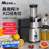慕达（mond.uk） 慕达 榨汁机商用原汁机鲜榨果汁奶茶店果汁甘蔗汁全自动渣汁分离大口径家用榨汁机 不锈钢榨汁机