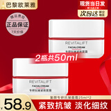 欧莱雅（L'OREAL）面霜女士复颜抗皱紧致日霜晚霜组合套装护肤品补水保湿滋润视黄醇 (新款)复颜抗皱面霜25ml*2