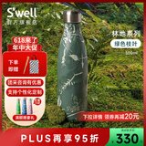 SWELL经典保温杯高颜值大容量不锈钢便携式运动水杯高颜值礼物送男女士 绿色枝叶500ml