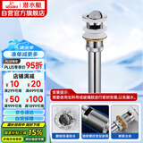 潜水艇（Submarine） CQ-4 面盆下水器 去水器 铜质带溢水孔洗脸盆翻板去水器