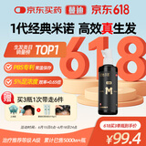 蔓迪生发喷雾米诺地尔酊60ml瓶5%浓度男女防脱白发育发液药洗发水发际线生长凝胶搽剂曼迪